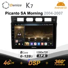 Автомагнитола K7 Ownice, 2 Din, Android 10,0, для Kia Picanto SA Morning 2004 - 2007 с 8-ядерным процессором A75 * 2 + A55 * 6, без DVD