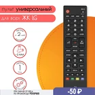 Пульт дистанционного управления для LG AKB73715694 49LH570V 32LH570U 43LH570V