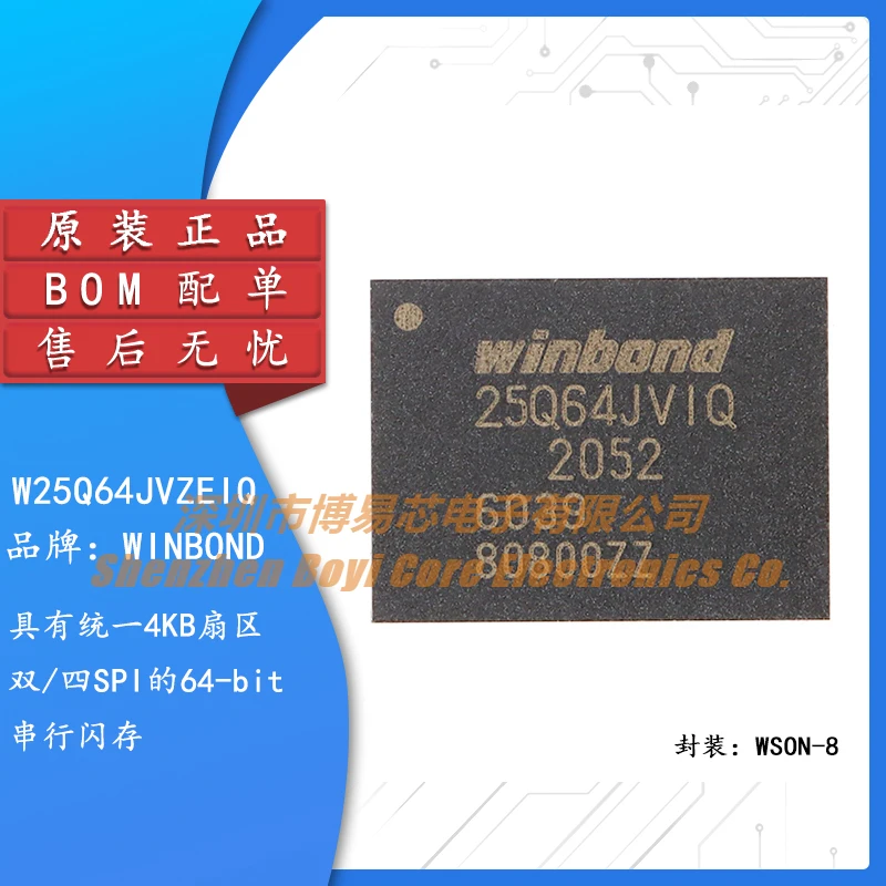 

Original Genuine SMD W25Q64JVZEIQ WSON-8 3V 64M-bit Serial Flash Memory Chip