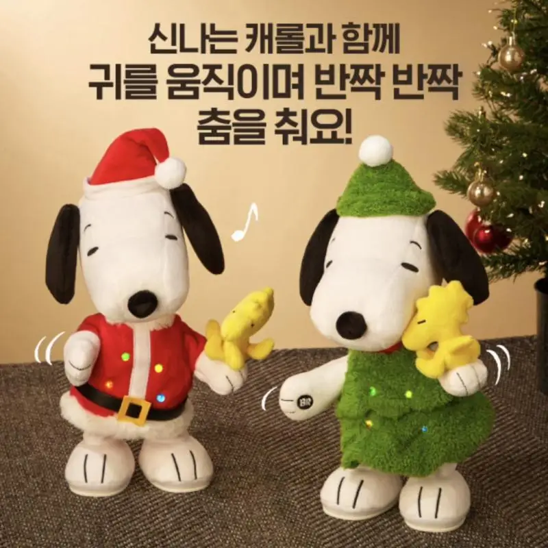 

Snoopys Рождество Ограниченная серия Танцующая кукла милая Рождественская елка Санты Клаус мультфильм кавайные аниме плюшевые игрушки подарки