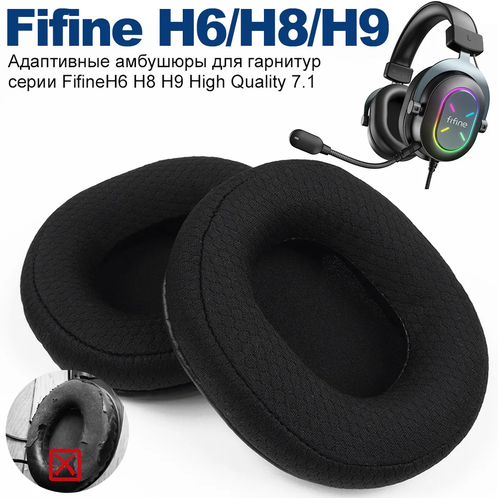 Подушечки для наушников Fifine H6 H8 H9 7 1 сменные подушечки наушники мягкая сетчатая