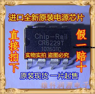 

5 шт. CR6229T DIP-8
