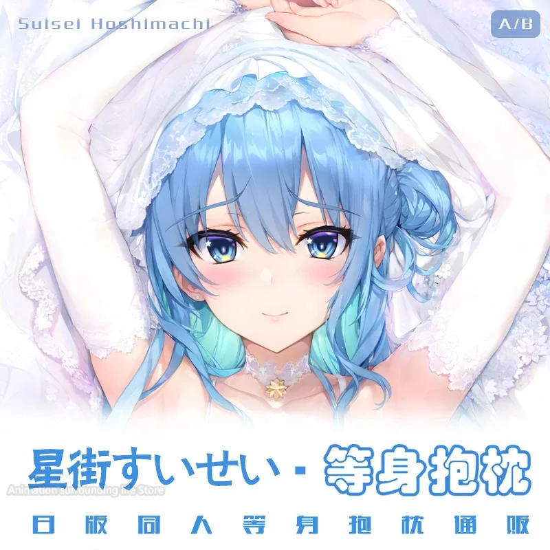 Аниме игра Vtuber Hoshimati Suisei 2WAY Dakimakura обнимающая наволочка для тела подушка отаку