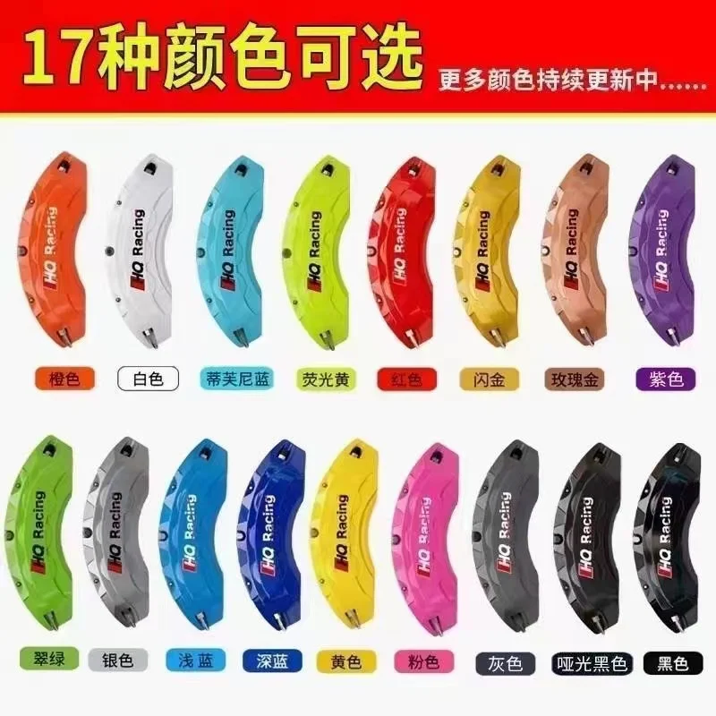 2/4 шт. крышка тормозного суппорта для Changan OSHAN Z6 2022 2023 декоративные аксессуары Ochan z6