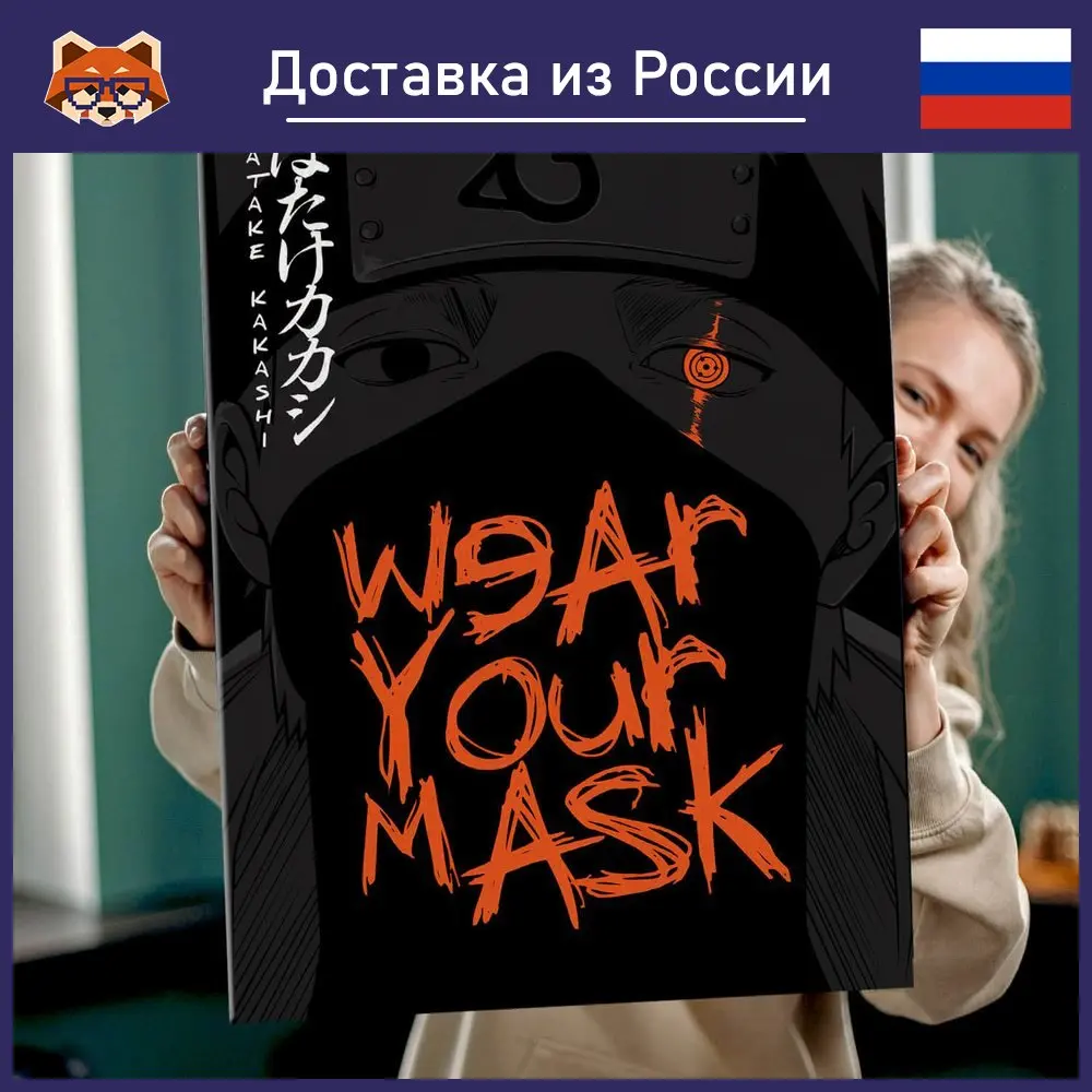 Картина Какаши Носит Маску красочная Картина на холсте современный домашний