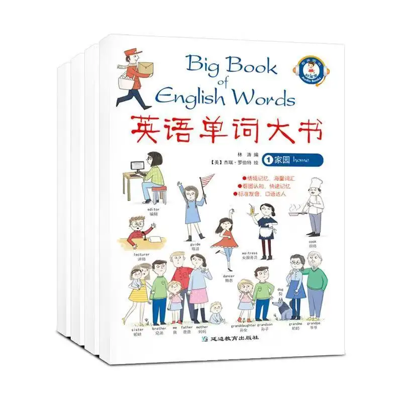 

English word big book all 4 volumes zero-based self-study children's oral English situational dialogue situational cognition