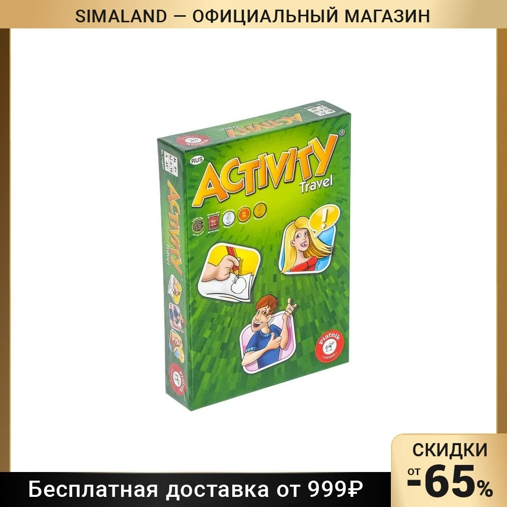 Активити Игра Купить В Челябинске