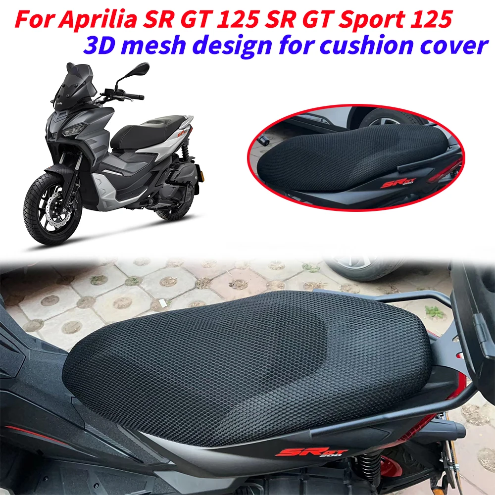 Чехол для сиденья мотоцикла Aprilia SR GT 125 сетчатый солнцезащитный нескользящий