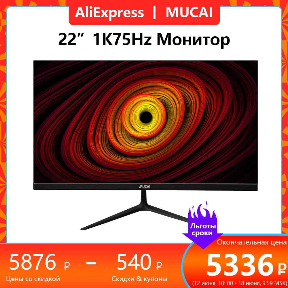 Mucai n221e монитор. Монитор mucai n221 (new). mucai n2408.