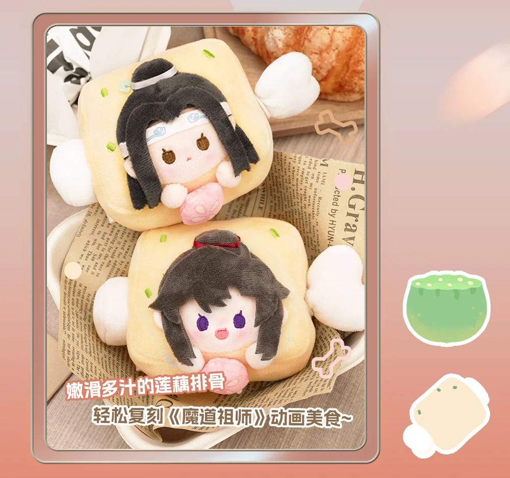 Официальный Оригинальный аниме Mo dao zu shi Lan Zhan Wei wuxian мягкая игрушка в виде плюшевых