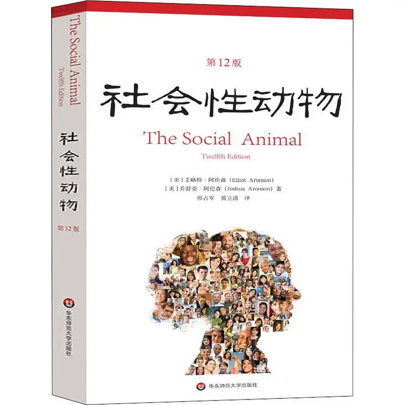 Spot Genuine Social Animals 12th Edition Elliott Aronson's Social Psychology Works