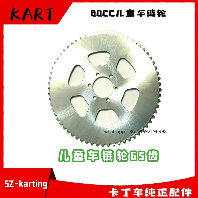 Фото Звездочка цепная для детского карта Shengqi 80CC/87CC, 24/40/65 зубьев, для двигателя №4