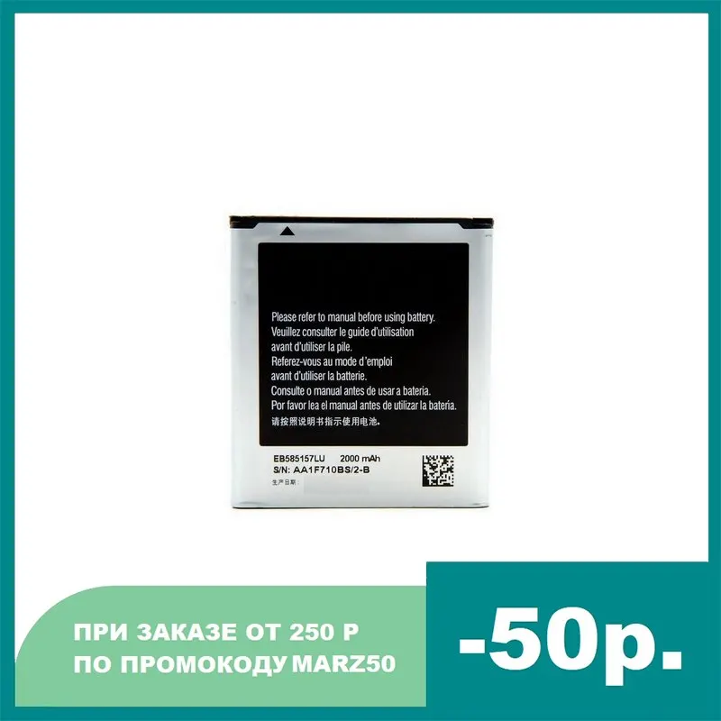 Аккумулятор B600BE для Samsung Galaxy S4 i9500 i9505 i959 i337 i545 i9295 2600 мАч | Мобильные телефоны и