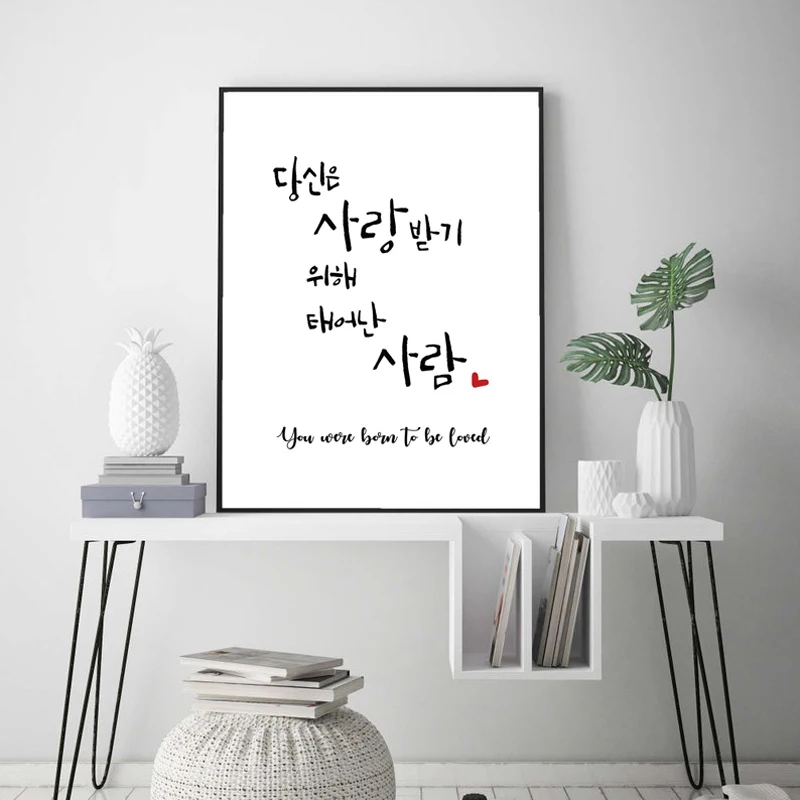 

Корейский вы родились, чтобы быть любимым, цитата, плакат, современное искусство стены, картина для комнаты, домашний декор