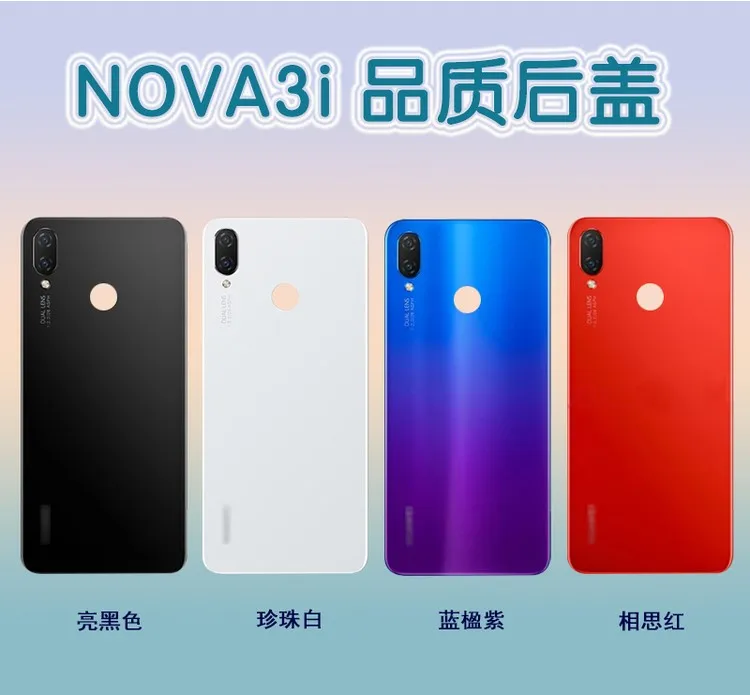 

Крышка батарейного отсека для Huawei Nova 3i, Задняя стеклянная крышка корпуса для Huawei Nova 3i, Крышка батарейного отсека с заменой объектива камеры