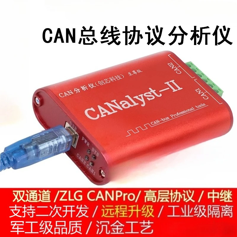 Фото Технология Chuangxin Can Card CANalyst-II Analyzer USB для CAN USBCAN-2 Can Box Analysis №2