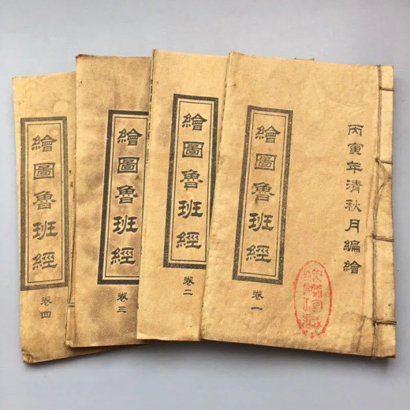 

Antique Sundries Old Book Stall Supply Antique Thread Book Ancient Book Old Book (Drawing Luban Jing One Piece Dropshipping