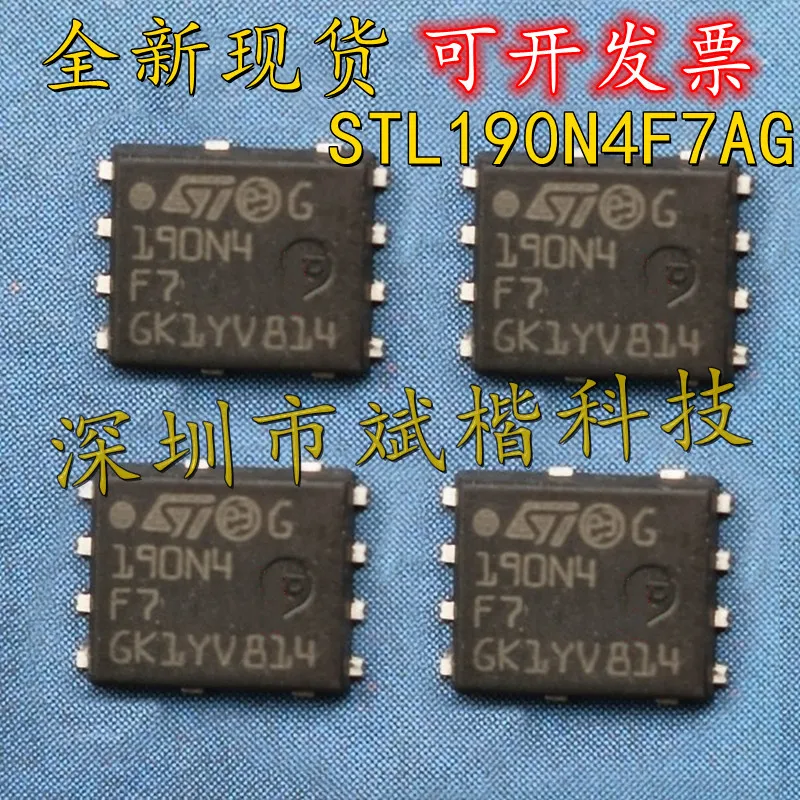 

10PCS/LOT STL190N4F7AG 190N4F7 PDFN8 MOSFET