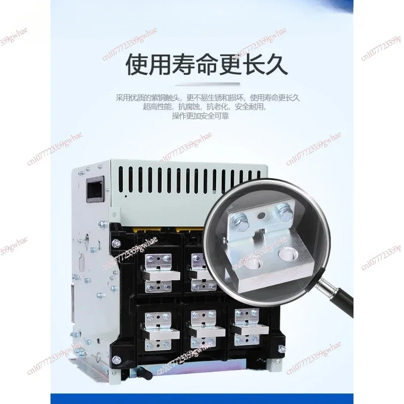 Интеллектуальный фотогальванический выключатель W1 3200A
