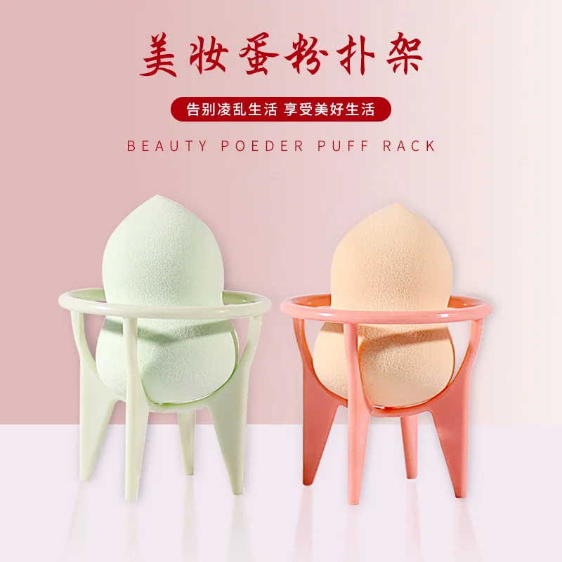 

High-quality new environmentally friendly powder puff bracket beauty egg shelf gourd water droplet storage rack anti-mold