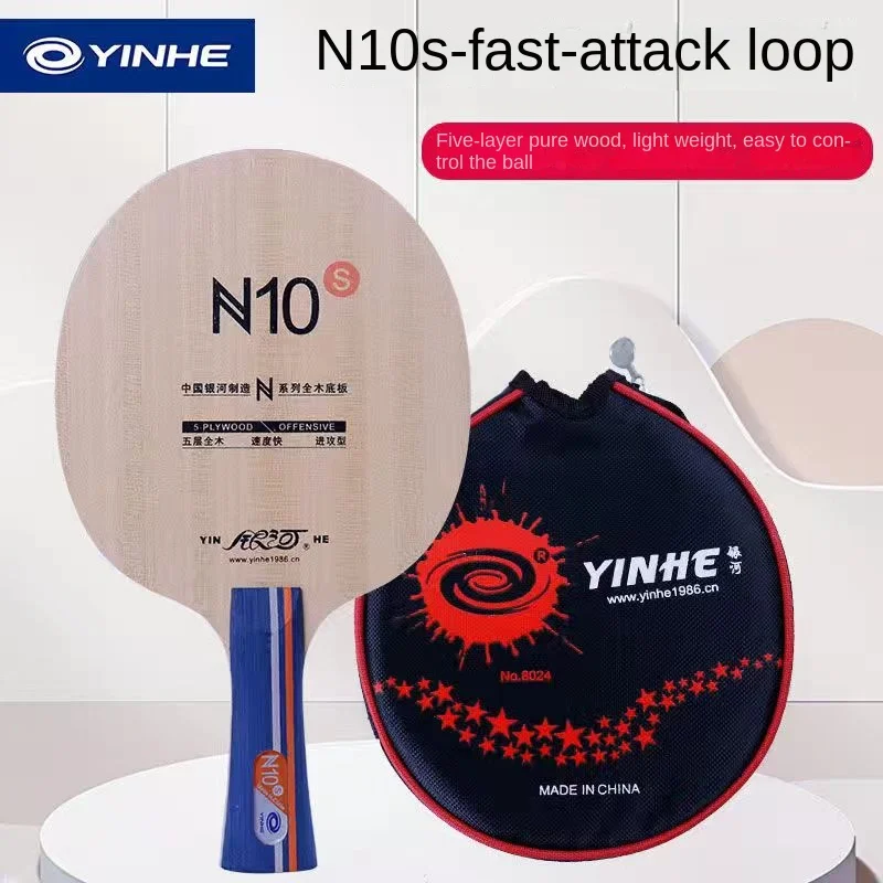 Ракетка для настольного тенниса Galaxy N10s N11S N8S