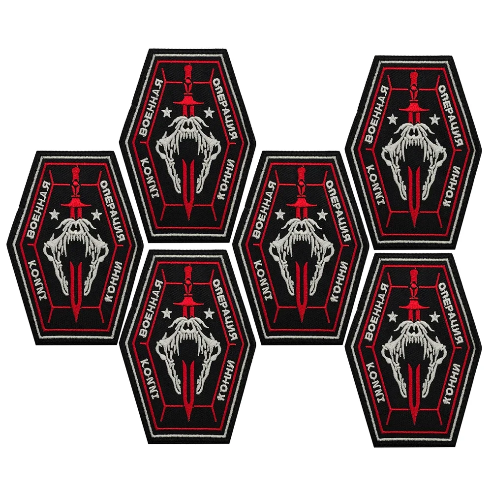 KONNI CONNIE OPERATION ВОЕННАЯ русская вышивка змеиный череп красный черный патч пришитая