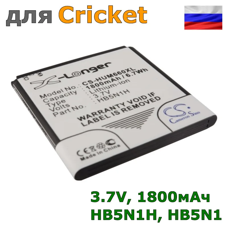 Аккумулятор HB5N1 для Cricket 1800mAh|Аккумуляторы мобильных телефонов| |