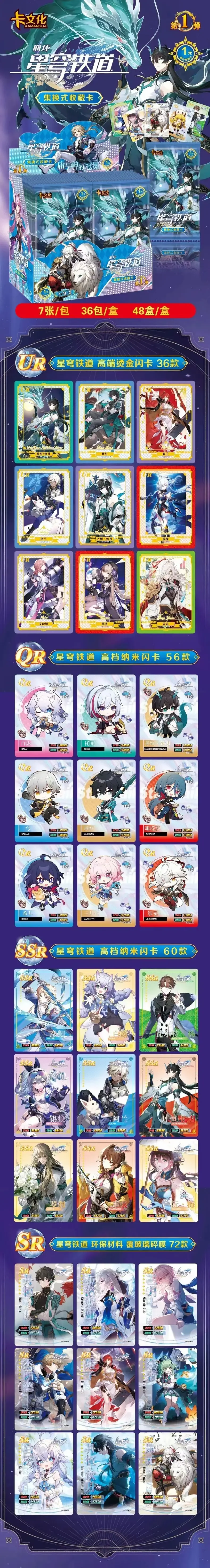 Honkai Star Rail Card Аниме Игра Genshin Impact Железнодорожная карта Редкие коллекционные карты