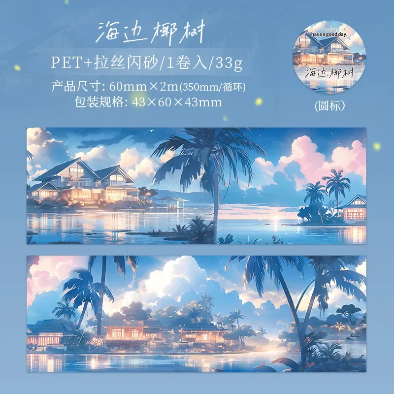 

Скотч для творчества "Путешествие с красивыми пейзажами"