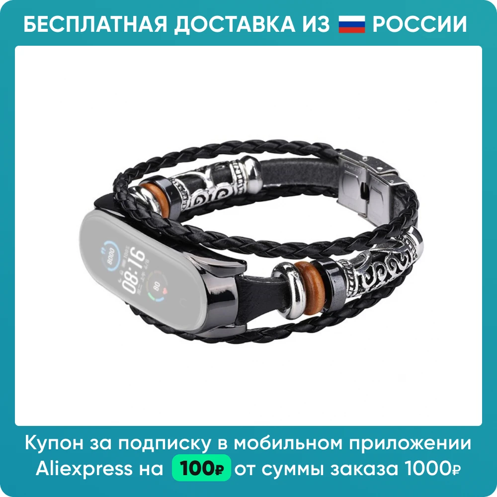 Сменный ремешок для фитнес-браслета Xiaomi Mi Band 5 в стиле ретро