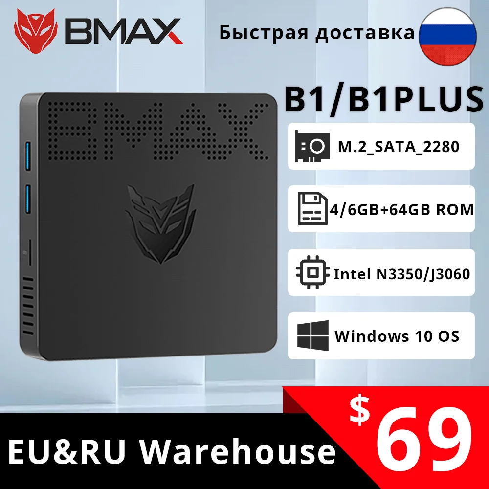

Bmax B1 Mini PC Intel J3060 N3350 dual core 4GB/6GB RAM 64GB eMMc Windows 10 dual WiFi WIN10 HDMI VGA Desktop HTPC
