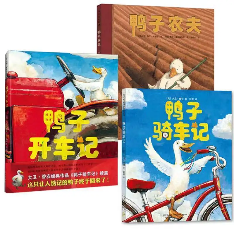 

Книга с картинками Ledu Утка на велосипеде + Утка за рулем + Утиный фермер Детская просветительская книга с картинками для чтения