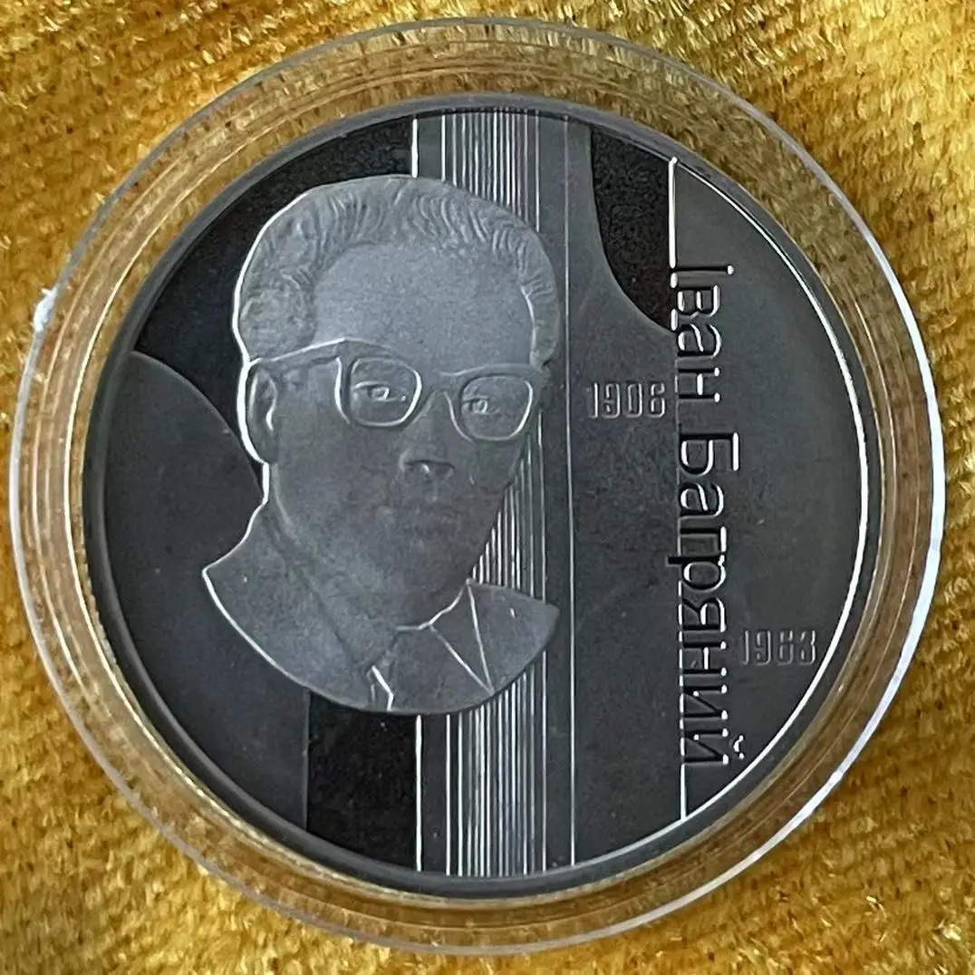 

Ukraine 2007 2 Grivna Ivan Barriani Commemorative Coin UNC Original