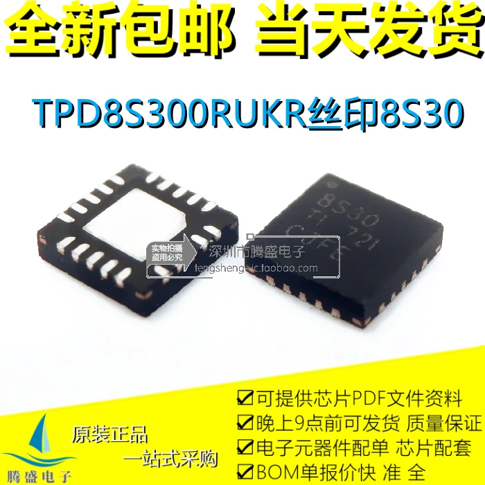 

Tpd8s300рукав 8S30 8530 8S3P 853P 8S3 QFN20