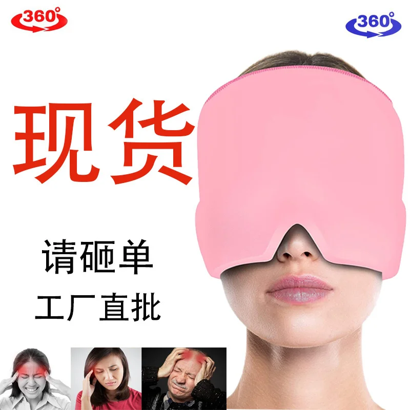 

Ice mask for relieving migraine pressure Stretch cold mask for head physiotherapy Eye/mask
