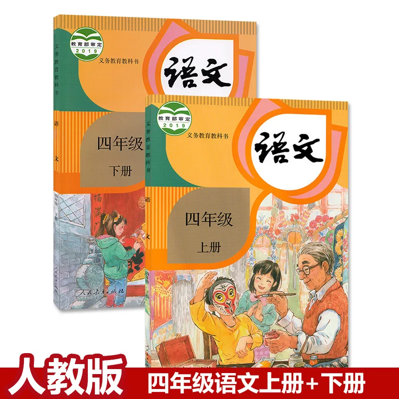 

2 Books Fourth Grade 4 Volume 1+2 China Students Schoolbook Textbook Chinese PinYin Hanzi Mandarin Language Book Primary School