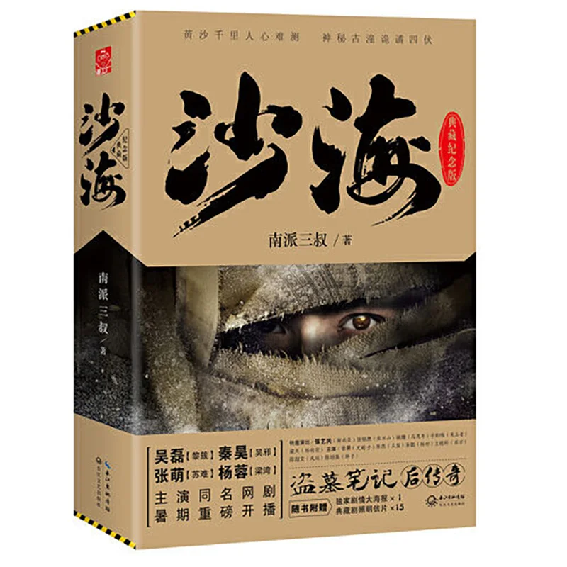 Рисунок 5 - Книга графическая новая Тибетская