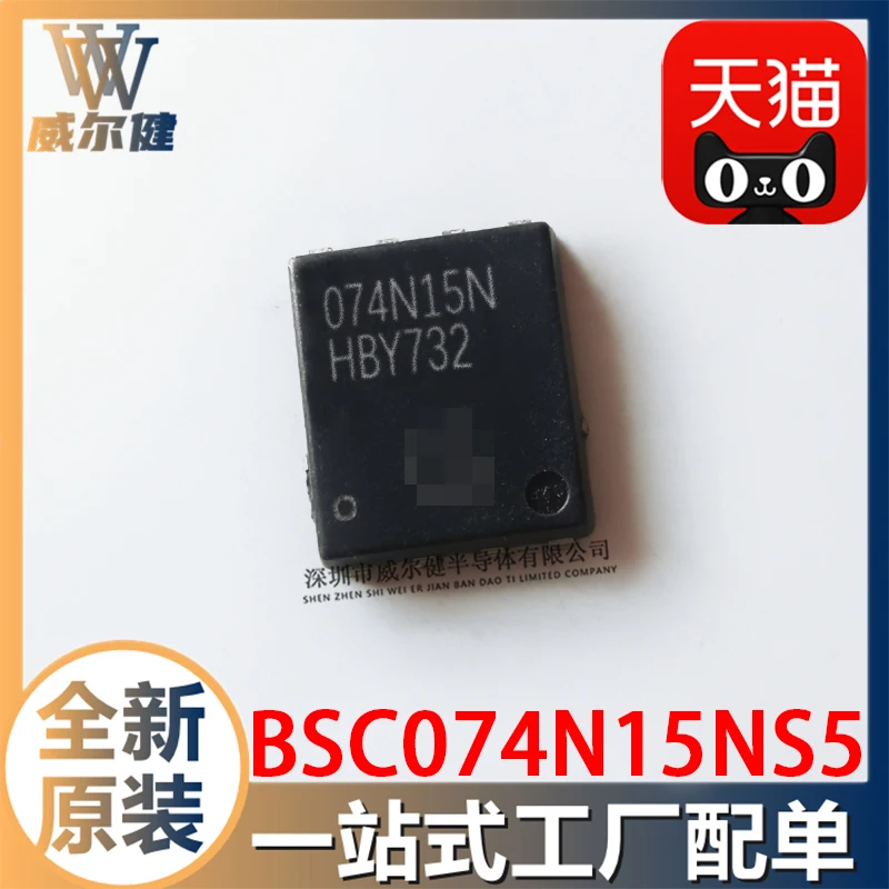 

Бесплатная доставка BSC074N15NS5 TSON8 MOSFET BSC074N15NS5ATMA1 10 шт.
