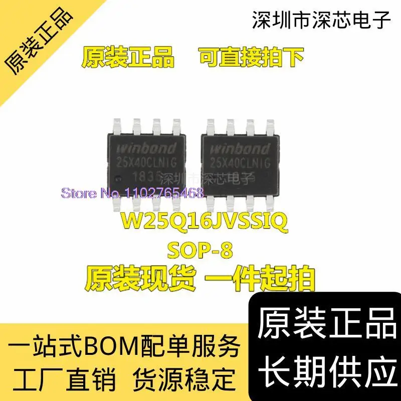 

Вспышка W25X40CLSNIG SOP-8 10 шт./партия