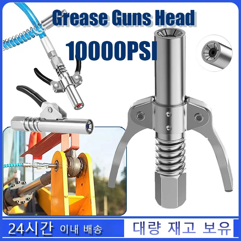 10000PSI ручной смазочный насос пистолет соединительная головка сопло для заливки