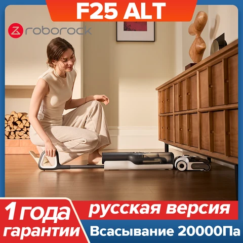 Моющий пылесос/влажная уборка Roborock F25 ALT, <500 Вт, беспроводной, влажная уборка, пылесборник