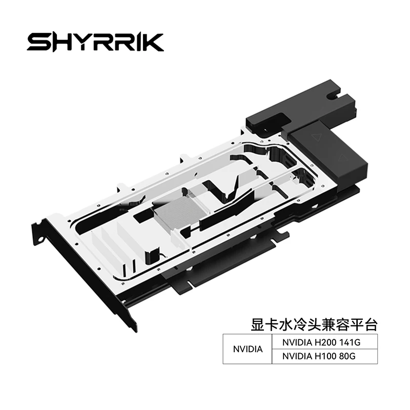 Фото Водоблок Shyrrik для графических процессоров NVIDIA H100 80G / H200 141G, полностью закрывающий, цельнометаллический радиатор, предотвращающий коррозию, N-H200 141G. №4