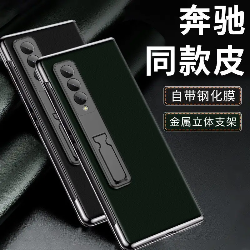 

Tempered Glass Genuine Leather with Bracket, All Inclusive, Ultra-thin for Samsung Galaxy Z Fold 4 Case for SM-F9360 Case