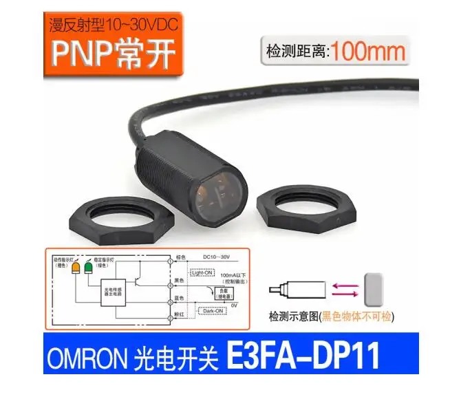 Оригинальный фотоэлектрический переключатель E3FA-DP13 датчик E3FA-DP12 постоянный ток