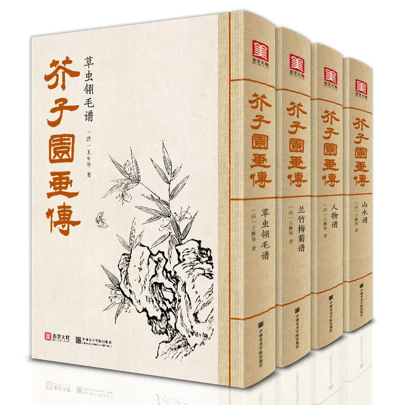 

Jie Zi Yuan Painting Technique Books Draw Landscapes Characters Figure Grass and Insects Orchid Plant Chinese Painting Books