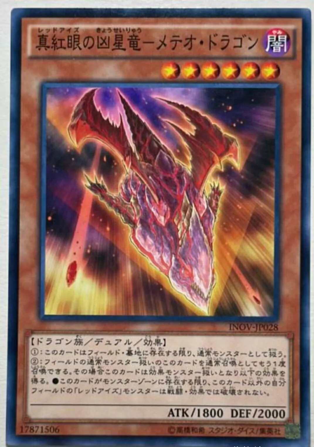 

3Pcs INOV-JP028 - Yugioh - Japanese - Meteor Dragon Red-Eyes Impact - Common Playset Collection Mint Cards