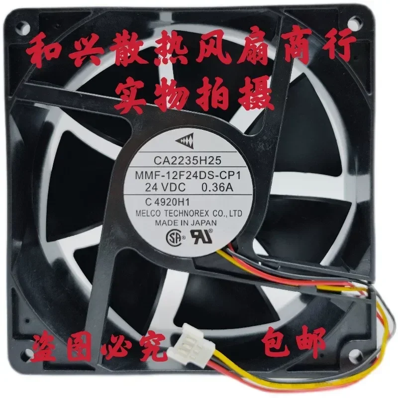Вентилятор для Mitsubishi MMF-12D24DS-CP1 CM1 CN1 12F24DS-RP1 RM1 RNC RN8 DC24V (art.: 3920dca119910) - 3920dca119910