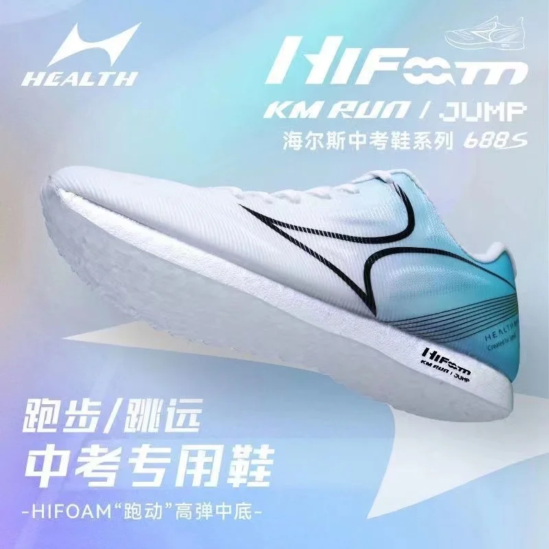 Professional Running Shoes Lightweigh Mesh Jump Rope Sneakers Lace-Up Student Sports Triple jump High jump long jump Shoes