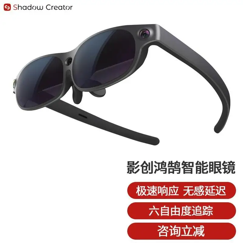 Honghu Smart Glasses