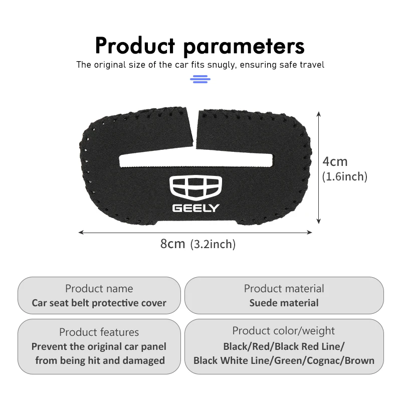 Защитный зажим для автомобильного ремня безопасности замшевый чехол против